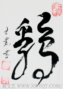 唐世恭作品 十二生肖之《鸡》